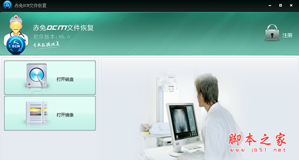 赤兔DCM文件恢复 V8.0 免费安装版