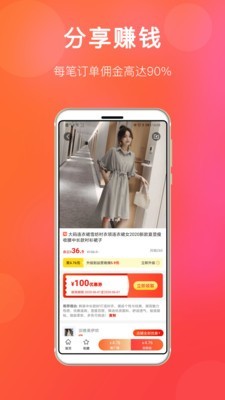 扒折扣 for android v12.2.0 安卓手机版