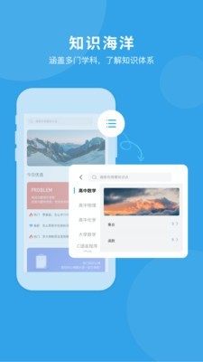 千海 for Android v1.4.1 安卓手机版