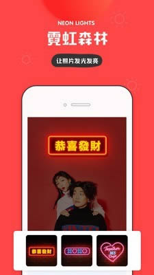 in拍照app(自拍神器) for Android v3.4.89 安卓版