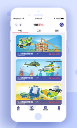 小熊牙编程 for Android v1.1.6 安卓手机版