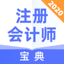 注册会计师宝典 for Android V1.1.0 安卓手机版