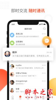 58商家通 for Android v3.25.1 安卓手机版