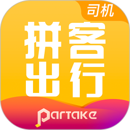 拼客出行司机端(出行服务平台) v4.3.0 安卓手机版