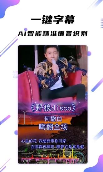 字幕王(vlog视频字幕生成器) for iPhone v1.3.0 苹果手机版