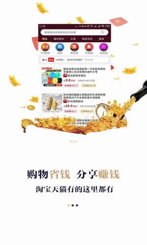 千音红包(推广赚钱) for Android v1.8.2 安卓版