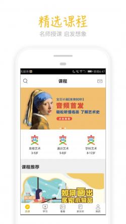 天天画(绘画教学软件) v9.8.0 安卓手机版