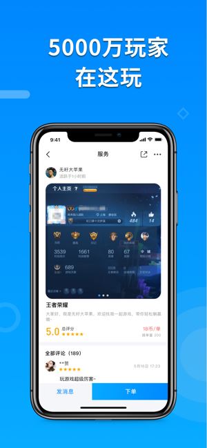 比伴陪玩(游戏陪练代练应用) for iphone v3.5.1 苹果手机版