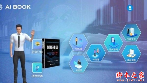 AIBook(5维智能图书)for Android V1.0.4 安卓手机版