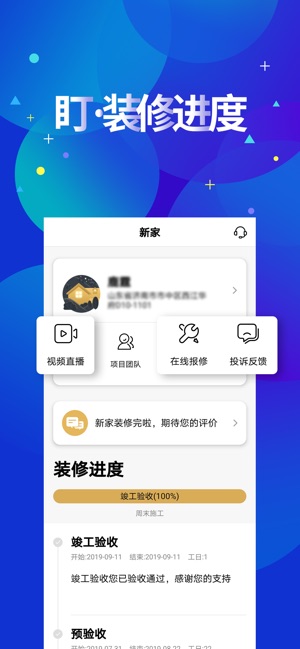 金螳螂家(一站式家居装修平台) for iphone v4.1.0 苹果手机版