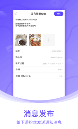 团队相册 for Android v1.0.2 安卓手机版