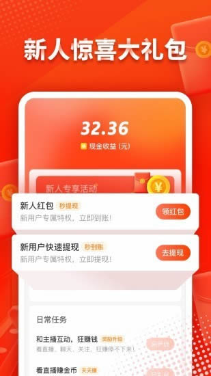 映客极速版(直播软件) for Android v8.4.00 安卓版