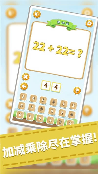 宝宝猜单词 for Android v1.0.1 安卓版