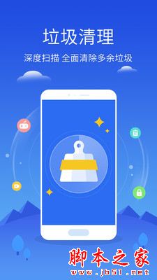 手机管家极速版 V3.2.002 安卓版