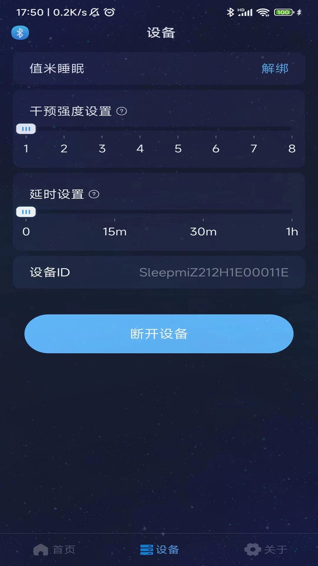 值米睡眠(睡眠监测软件) v1.1.8 安卓手机版