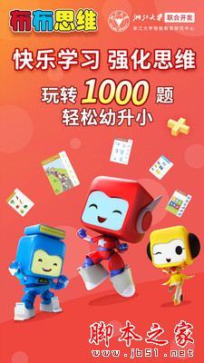 布布思维 for Android V1.0.1.1 安卓手机版