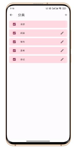 卡片笔记(记录软件) v1.3.8 安卓手机版