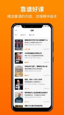 更靠谱 for android v1.0.0 安卓手机版