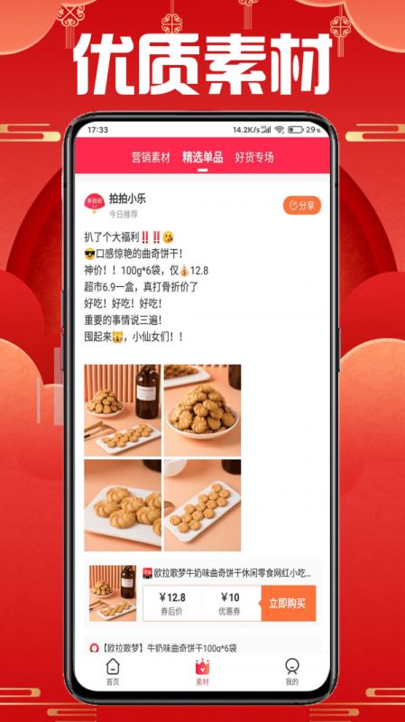 券拍拍 for android v1.0.6 安卓手机版