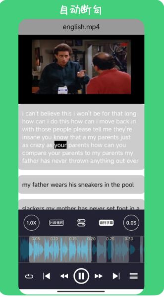 英语耳朵 v3.1.0 安卓版