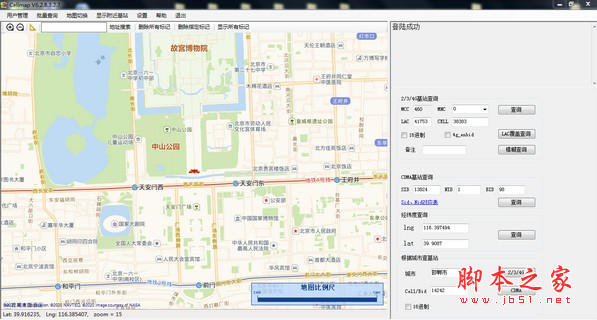 CellMap(基站信号查询软件) v6.2.8.3.2.7 免费绿色版