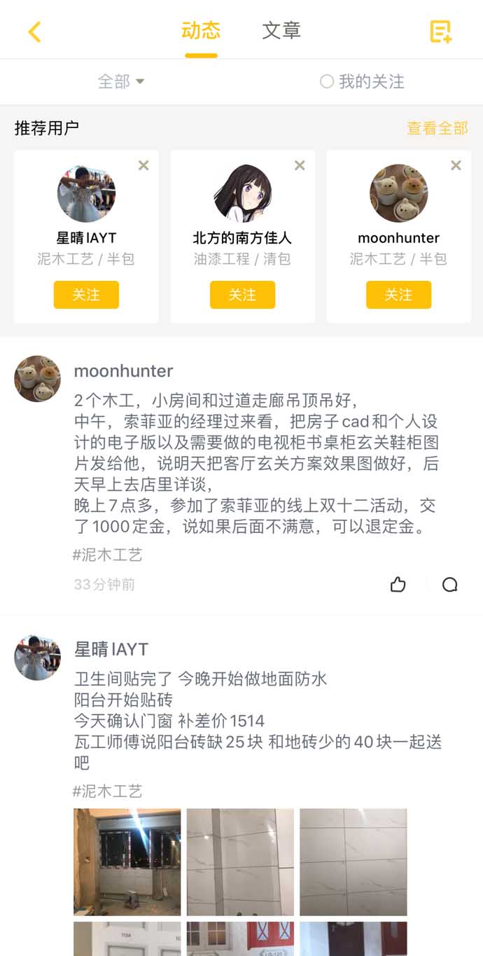 酷家乐装修业主版 for iphone v5.9.3 苹果手机版
