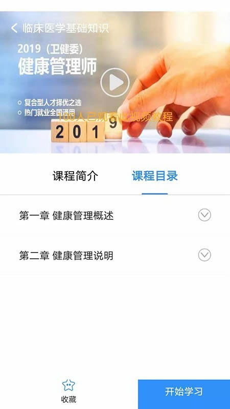 在上学教育 for Android v4.2.1 安卓版