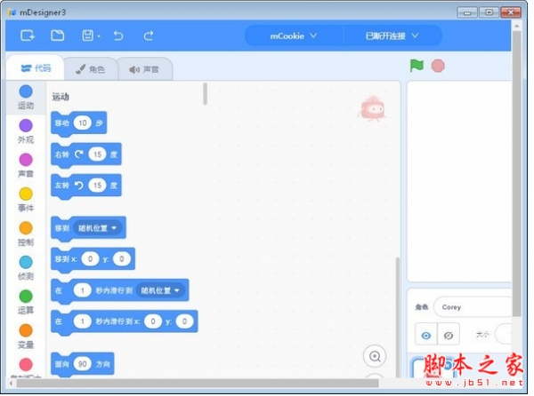 mDesigner3(图形编程软件) V1.6.4 64位 官方中文免费版(附安装教程)