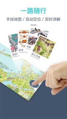 小鹿导游(旅游导游软件) v3.6.9 安卓手机版