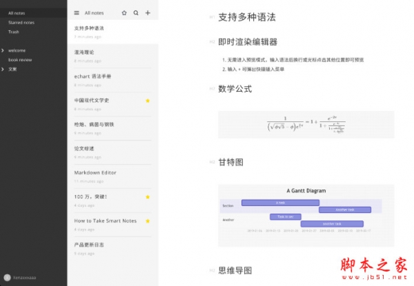 为知笔记Wiznote Lite(实时预览Markdown编辑器) V2.1.1 中文正式版 64位