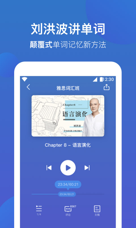 词会(英语学习) v1.1.3 安卓手机版
