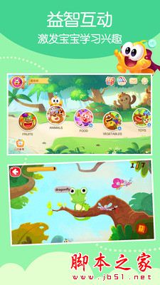 星娃娃英语 for Android V1.1.0 安卓手机版