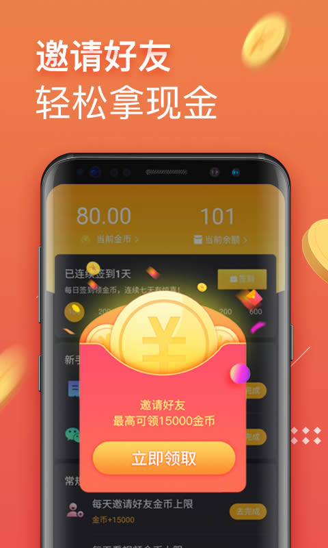 挖宝视频(看视频赚钱) for Android v1.6.2 安卓版