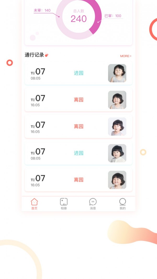 葱米家长版(在线教育) for Android v4.9.13.001 安卓版