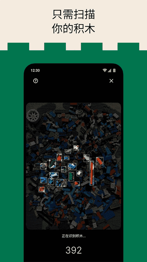 brickit(积木搭建软件) v4.90.6 安卓版