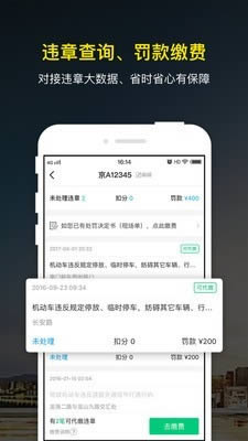 微车加油 for Android v8.2.7 安卓版
