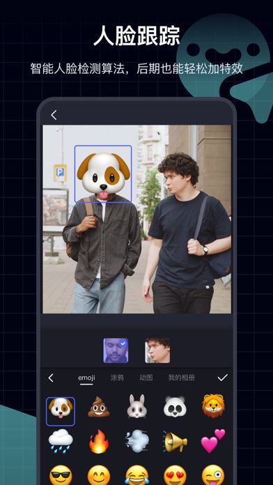 随剪 for android v2.0.0 安卓手机版
