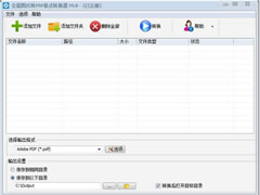 全能图片转PDF格式转换器 v5.8 官方免费版
