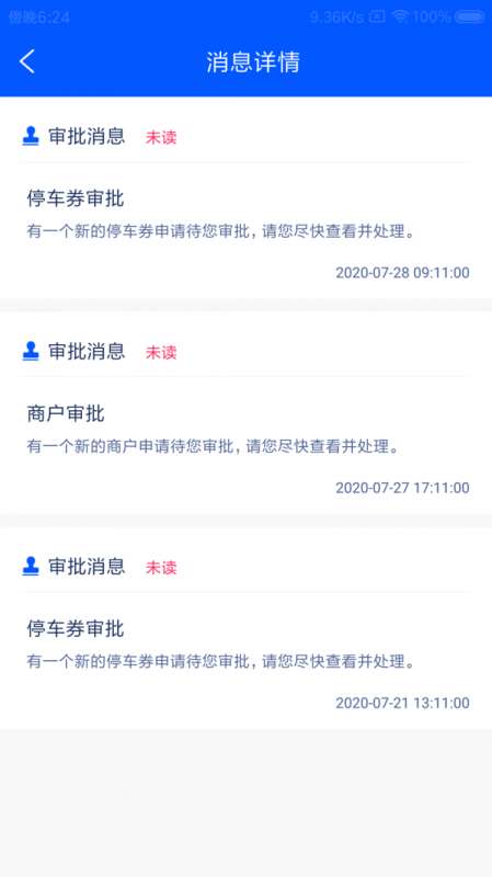 电和E场管 for android v1.0.000 安卓手机版
