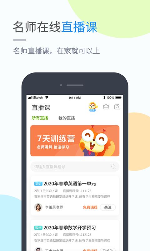 辽海学习 for android v4.4.1 安卓手机版