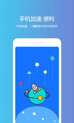 小蓝清理 for Android v2.3.8 安卓手机版