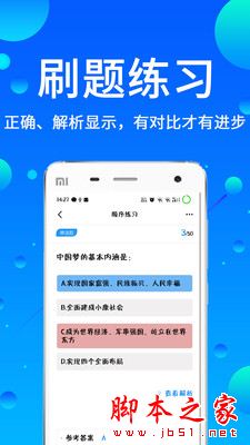 辅警题库(辅警考试题库) v3.43 安卓版