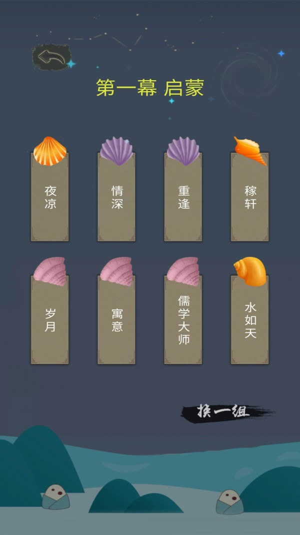 口袋诗词 for Android v1.1 安卓版