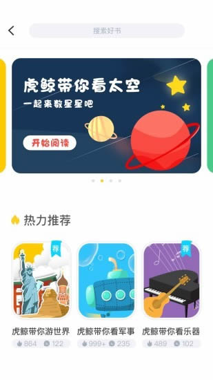 跃然纸上(AR阅读软件) for Android v1.6 安卓版