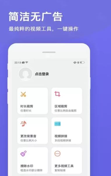 一键视频提取 v2.0.6 安卓手机版