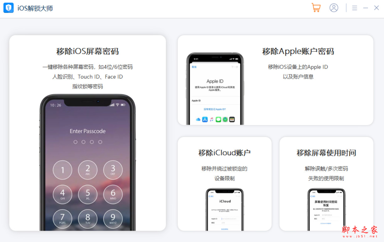 okfone IOS解锁大师(iOS设备解锁软件) v3.0.9 免费安装版