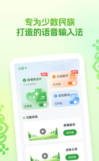 Awaz智能输入法 v1.2.3 安卓版