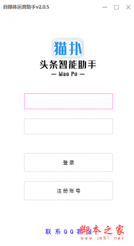 猫扑头条智能助手 v2.0.5 免费绿色版
