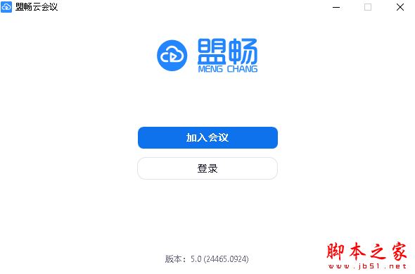 盟畅云会议 V5.0.24465.924 官方安装版