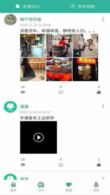 掌上研学 for Android v1.5.0 安卓版